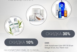 Косметика*: