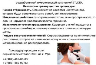 Прокол мочек ушей аппаратом Studex 1+