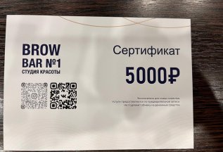 Дарим 5000 рублей на любые услуги салона в день посещения