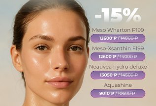 Биоревитализация / скидка 15% Глубокое увлажнение кожи.