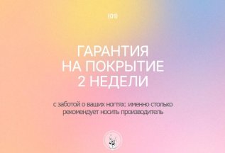 Мы ценим своих гостей! ❤️ Гарантия 2 недели на наши работы
