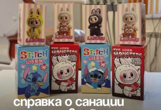Справка о санации полости рта 650р + подарок игрушка Лабубу