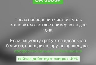 АКЦИЯ НА ПРОФГИГИЕНУ!