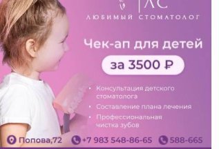 Чекап для детей за 3500 рублей