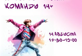 БЕСПЛАТНЫЙ КАСТИНГ В ЗАКРЫТУЮ КОМАНДУ K-POP