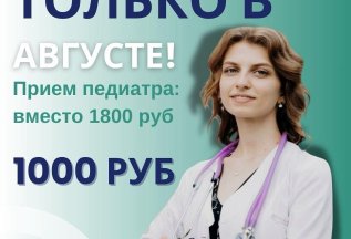 Проверьте здоровье ребенка перед школой!
