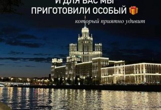 В подарок сертификат в один из лучших ресторанов Москвы