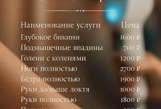 «Танго ног» Скидка 15%