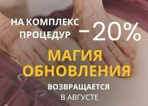 Магия обновления