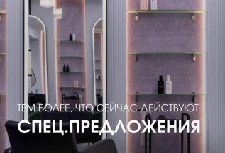 СПЕЦПРЕДЛОЖЕНИЯ