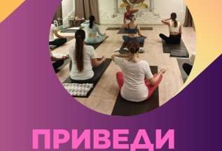 Приведи друга бесплатно
