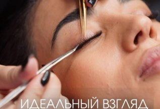 ИДЕАЛЬНЫЙ ВЗГЛЯД: Натурально, эстетично, безопасно