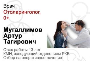 Отбор на эперативное лечение