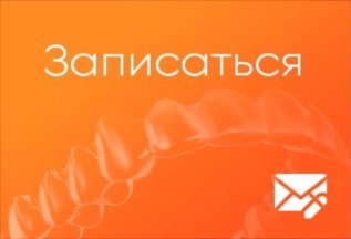 День красивой улыбки вместе с EUROKAPPA