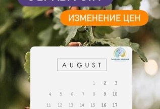 Изменение цен
