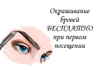 Знакомство с мастером✨