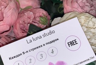 Каждая 5-я стрижка в подарок!