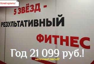 Акция!