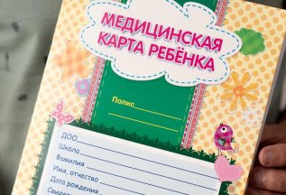 Медкарты 