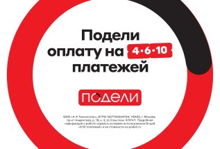 НОВЫЙ СЕРВИС - ПОДЕЛИ