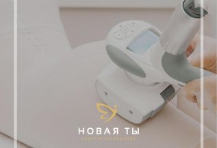 LPG массаж