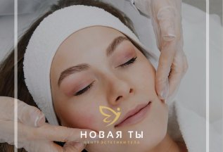 Лимфодренажный массаж лица + глубокое очищение