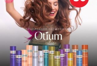 –50% на серию для домашнего ухода Otium от Estel 🔥