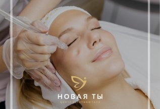 Всесезонный газожидкостный пилинг