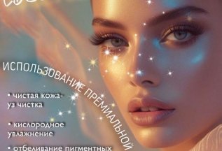 Фарфоровая кожа реальная!