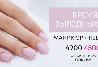 Время выгодных цен!