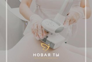 LPG массаж + RF лифтинг ягодиц и бедер