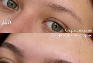 Новая услуга «Окрашивание и архитектура бровей»!