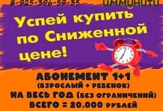 Супер Скидка!!!