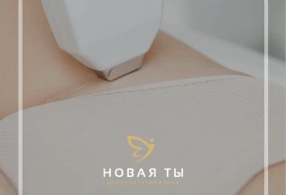 Лазерная эпиляция: Подмышки + бикини тотальное