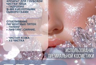Алмазная шлифовка