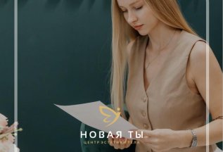 Знакомство со специалистом со скидкой 40% (Коррекция фигуры)