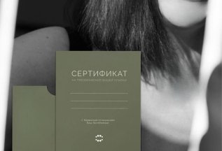 Подарочные сертификаты в клинике StomRetreat