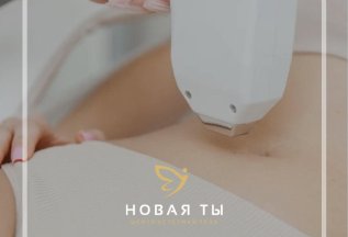 Александритовая эпиляция трех зон