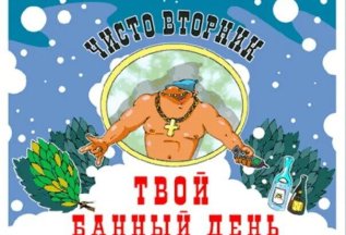 ВТОРНИК!!!
