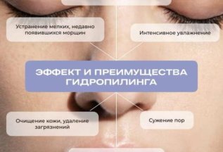 Гидропилинг по супер цене, только до 17 августа