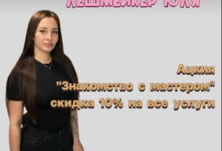 Акция 