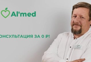 Бесплатная консультация по лазерному лечению