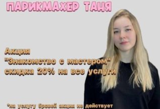 Акция 