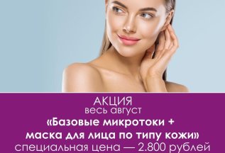 Специальное предложение!