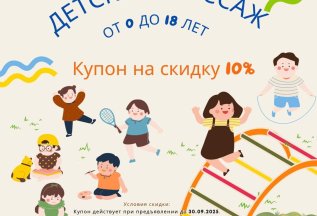 Детский массаж от 0 до 18 лет!