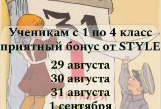 1 сентября