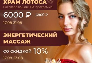 Топовый массаж только сейчас со скидкой!