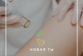 Александритовая эпиляция: Подмышки + бикини тотал + голени
