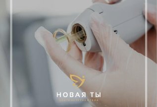 Александритовая эпиляция трех зон