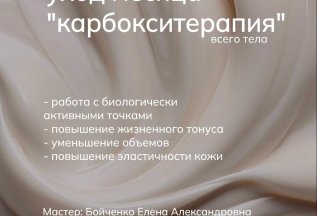 Уход месяца 